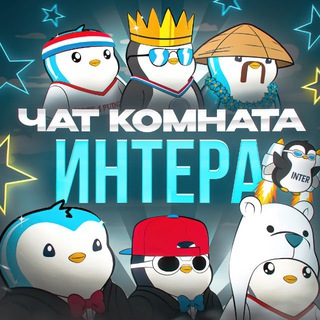 Telegram chat The Chatroom INTERA logo