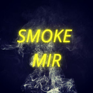 Telegram chat SmokeMir logo