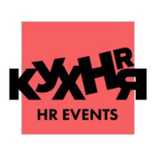 Telegram chat HR-КУХНЯ | HR EVENTS logo