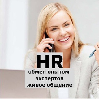 Логотип телеграм-чата hr_recr — HR, рекрутеры, работа, вакансии│Чат