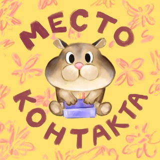 Логотип телеграм-чата hsegg — Клуб Настольных Игр НИУ ВШЭ "Место Контакта"