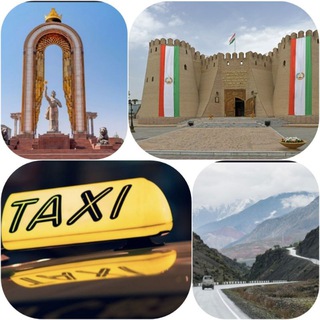 Худжанд - Душанбе Такси | Khujand - Dushanbe taxi. - Telegram Groups