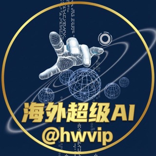 Telegram chat 海外超级AI logo