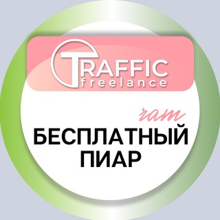Telegram chat РЕКЛАМА | ПИАР | ВЗАИМНЫЕ ПОДПИСКИ logo