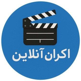لوگوی چت تلگرام ibadboyse — فیلم قمارباز بهشت تبهکاران