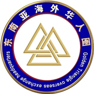 东南亚华人圈 - Telegram Groups