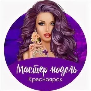 Telegram chat Ищу модель Красноярск logo