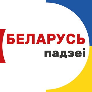 Telegram chat Чат «Беларусь: падзеі» logo