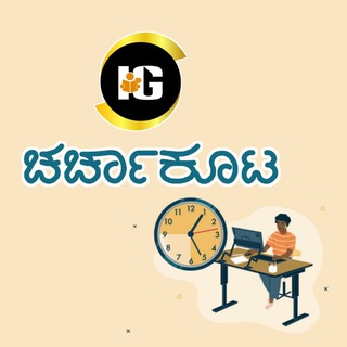 Logo of Telegram chat igacademydiscussion — IG ಚರ್ಚಾಕೂಟ
