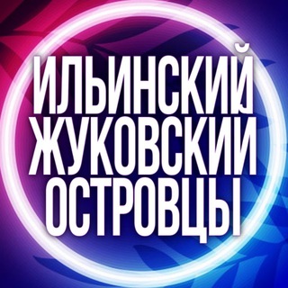 Telegram chat 🔷УСЛУГИ Ильинский Жуковский Очтровцы Москва logo