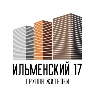 Telegram chat Ильменский 17. Жители logo