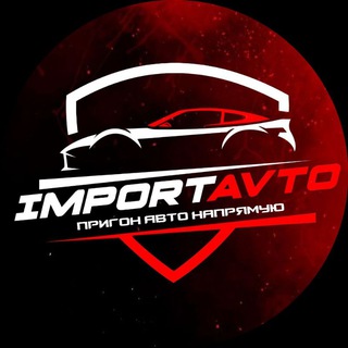 Telegram chat ImportAvto | Пригон машин из Кореи Китая Японии и Европы logo