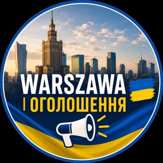 Telegram chat Warszawa | Оголошення🇺🇦 logo