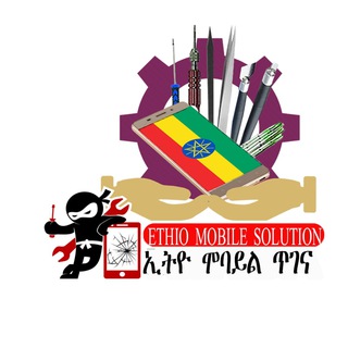 Telegram chat Ethio mobile solution 💎 logo