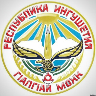 Telegram chat Беркат Женский Ингушетия logo