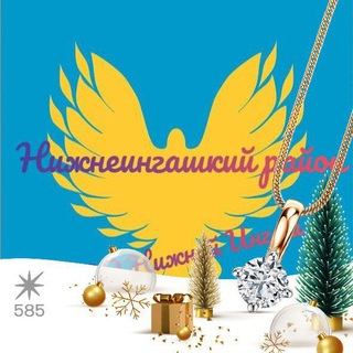 Telegram chat Подслушано Нижний Ингаш logo