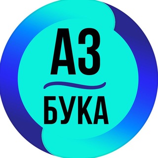 Telegram chat Резерв Марафон «InstaАзбука-6» logo