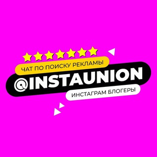 Telegram chat Инстаюнион чат©™ logo