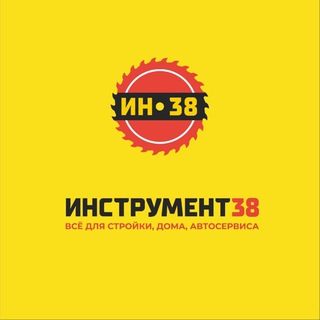 Telegram chat Инструмент 38 logo