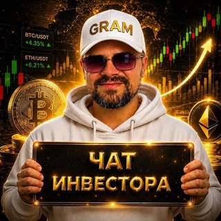 Telegram chat 🔥ЧАТ Инвестор logo