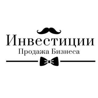Telegram chat Инвестиции в Бизнес | Продажа Бизнеса logo