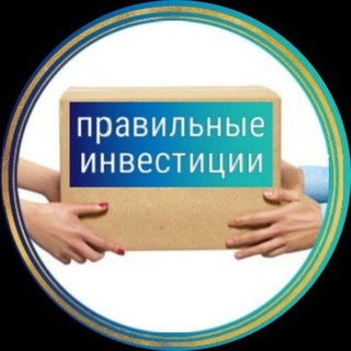 Telegram chat Инвестируй правильно 💸 logo