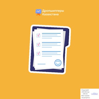 Telegram chat ИП/TOO Казахстана от Sellers.kz 🇰🇿 logo