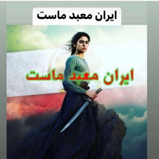 Telegram chat وطنم ایران logo