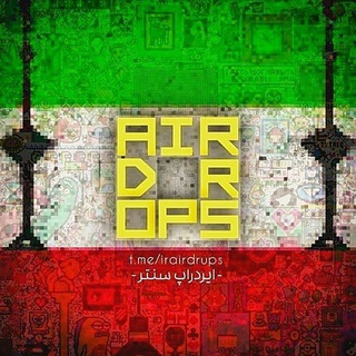 لوگوی کانال تلگرام irhamster — ایردراپ | چت فارسی | بلوم