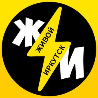 Telegram chat НовоЛенино, Второй Иркутск, Жилкино logo