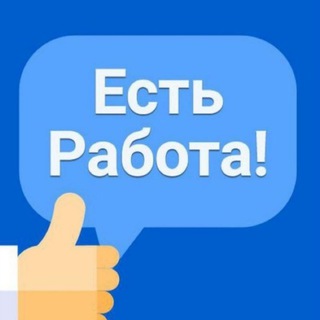 Telegram chat РАБОТА/ВАКАНСИИ/ВАХТА logo