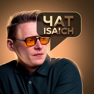 Telegram chat ЧАТ | ИСАИЧ logo