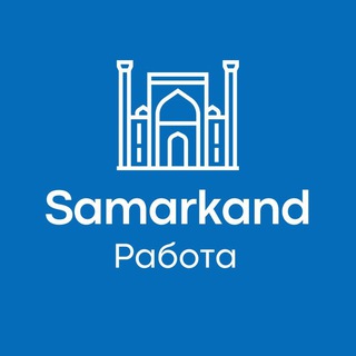 Telegram chat Samarkand — Работа logo