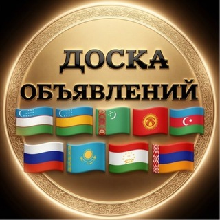 Telegram chat E’LONLAR MSK / #иш #шумуш #кар logo