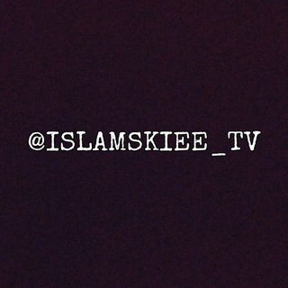 Telegram chat ISLAMSKIE TV 🌙| savol va javob logo