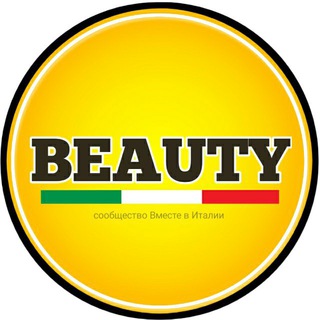 Telegram chat Бьюти в Италии 💅💇‍♀️🧖‍♀️ logo