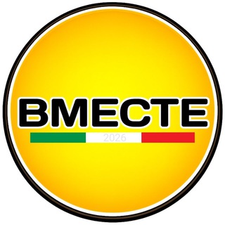Telegram chat 🇮🇹 Вместе в Италии | Чаты Италии logo