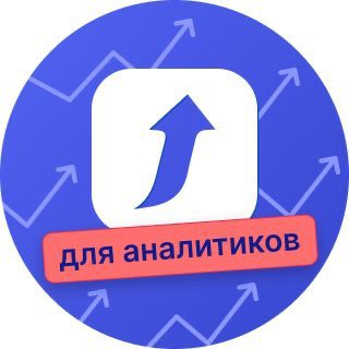 Telegram chat Чат сообщества 1С-Аналитиков logo