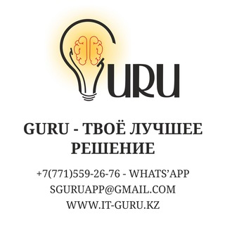 Telegram chat GURU, IT company logo