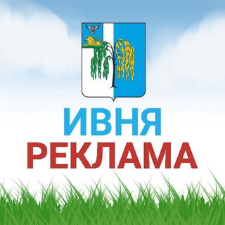 Telegram chat ️Ивня Объявления🇷🇺 logo