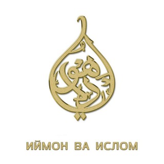 Telegram chat 🌙 IYMON VA ISLOM🌙 logo