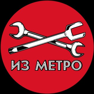 Telegram chat Чат канала «Из метро» logo