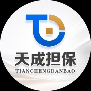 Telegram chat 天成担保—公开聊天群 logo