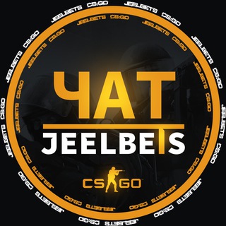 Telegram chat ЧАТ | CS:GO | JEELBETS logo