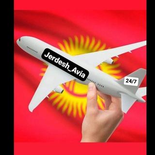 Telegram chat Авиабилеты по всем направлениям 24/7 Гарантия 100% Ош Бишкек Москва logo