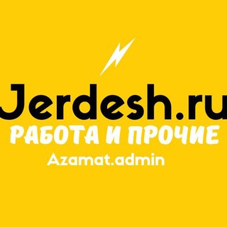 Telegram chat ЖЕРДЕШ.РУ-JERDESH.RU🇰🇬 logo