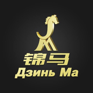 Telegram chat Доставка из Китая | Карго JM5333.RU logo