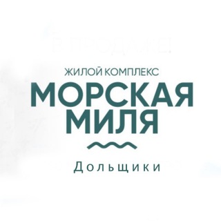 Telegram chat ЖК Морская Миля | ЛСР logo