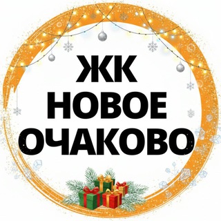 Telegram chat ЖК Новое Очаково СОСЕДИ logo