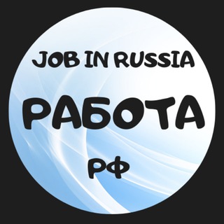 Telegram chat РАБОТА РФ logo